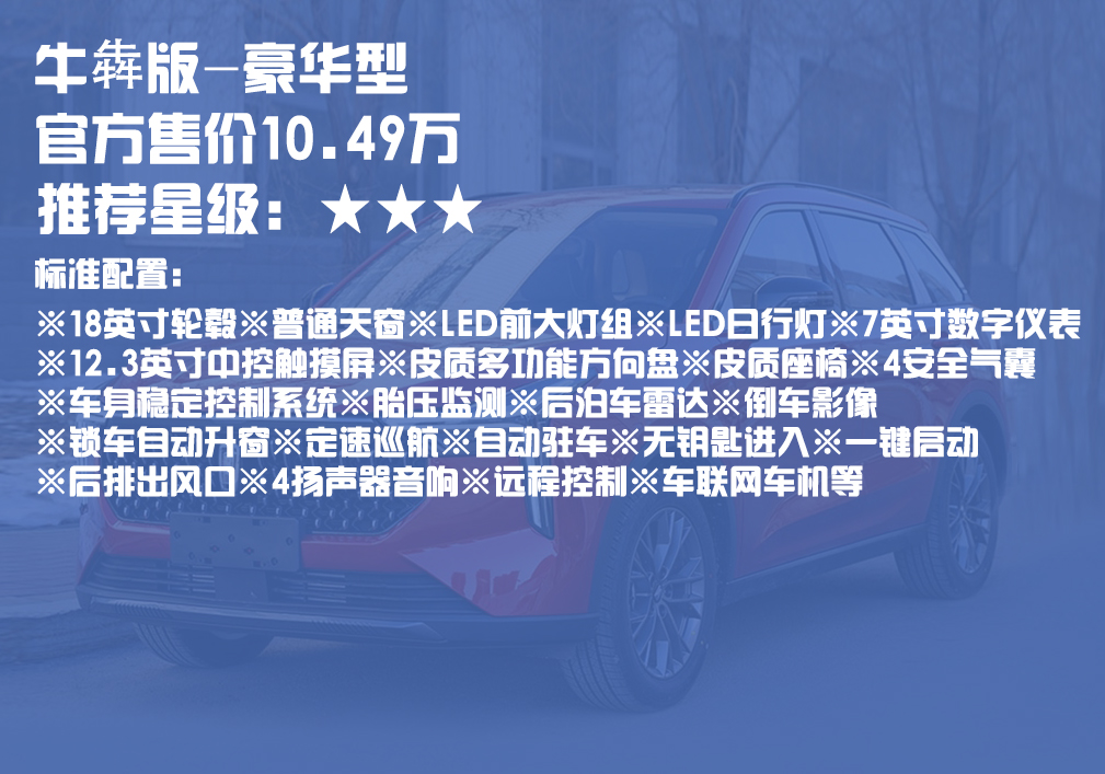 10.49万起售，座椅颜色很清新，全新奔腾T55值不值得买？